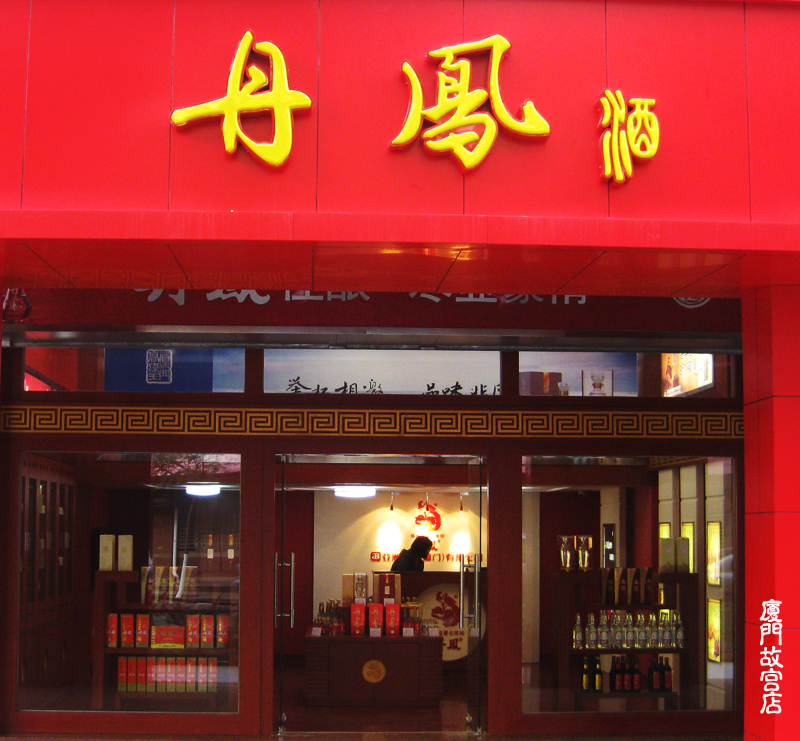 厦门2家茄子视频成人下载专卖店正式营业
