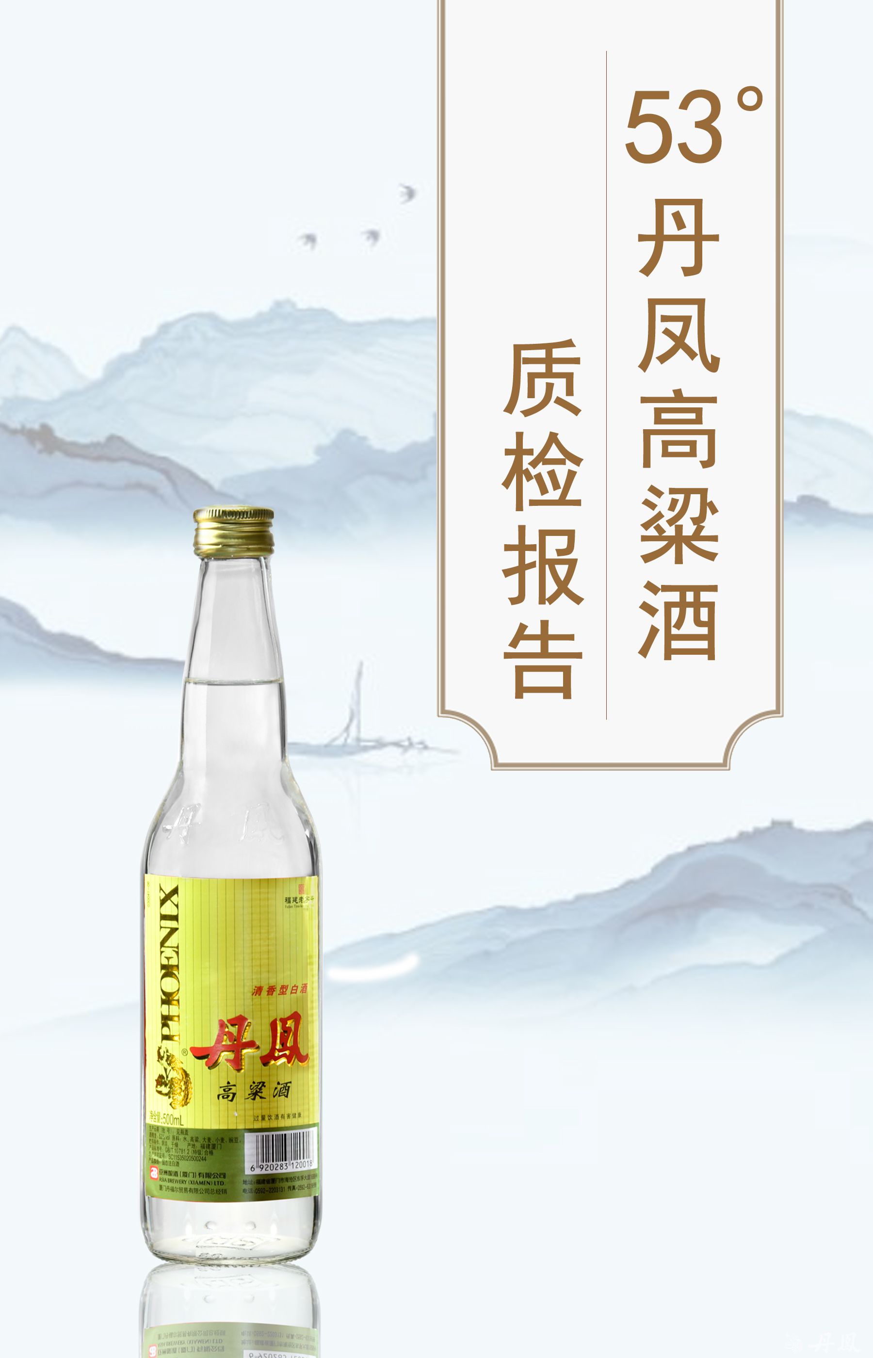 53度茄子视频成人下载高粱酒质检报告20241120