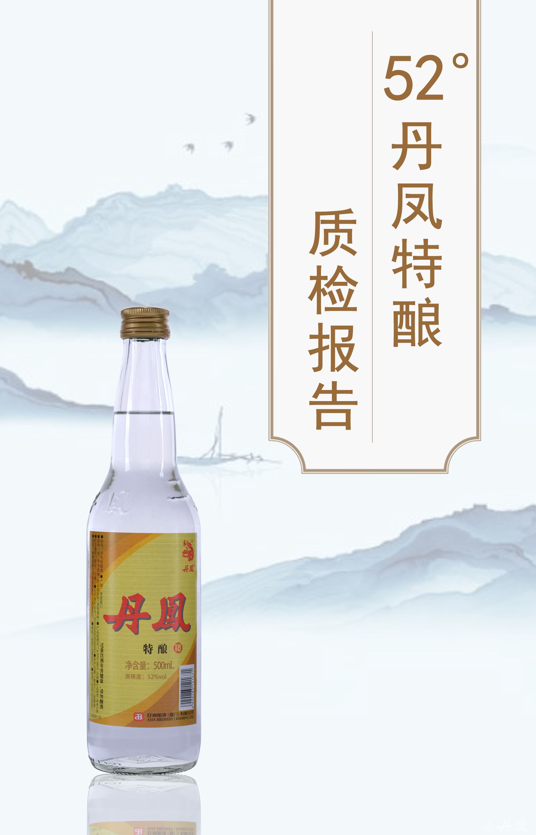 52度茄子视频成人下载特茄子网站免费500ml质检报告20250118