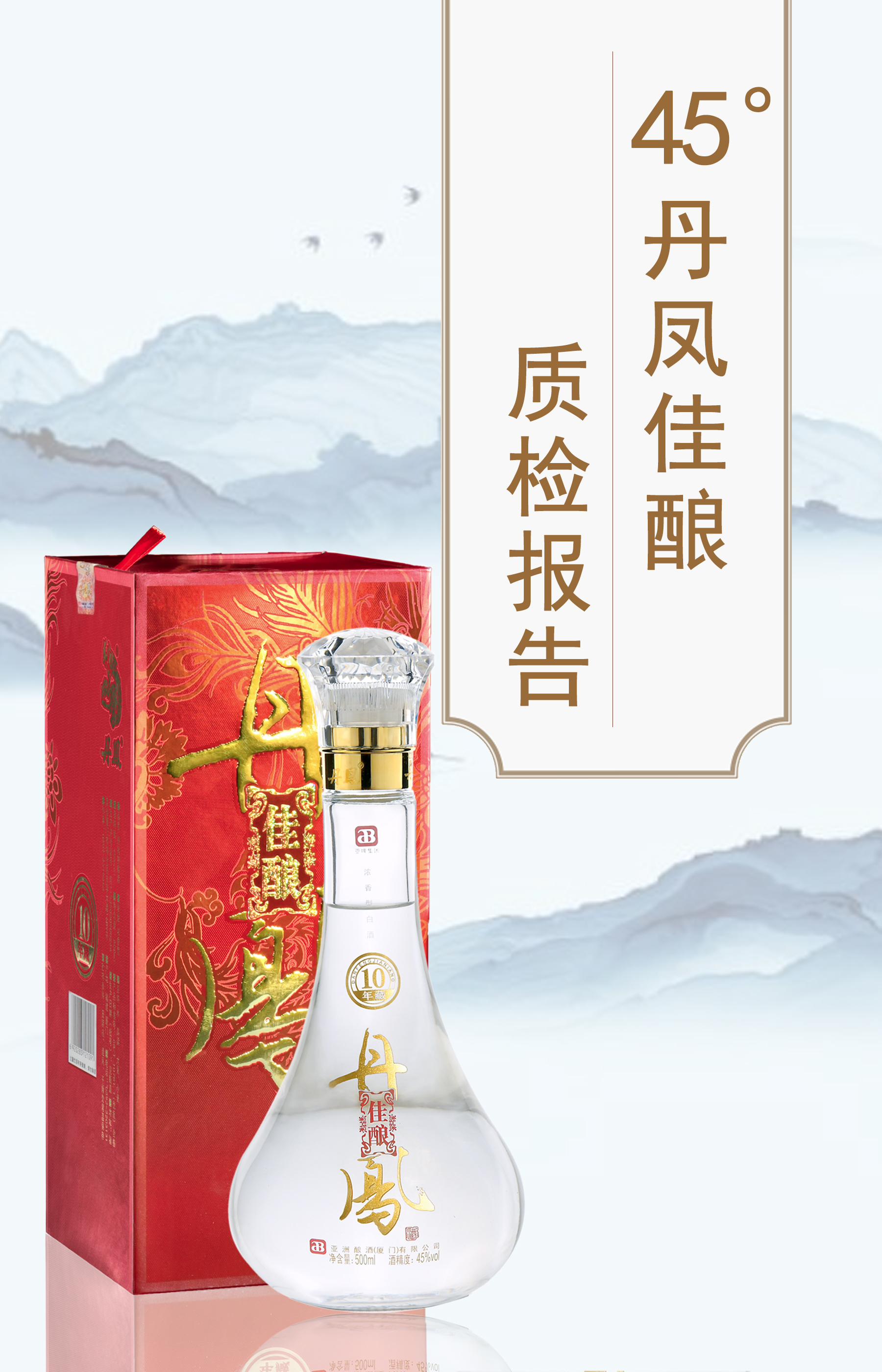 45度茄子视频成人下载佳酿500ml质检报告20240527