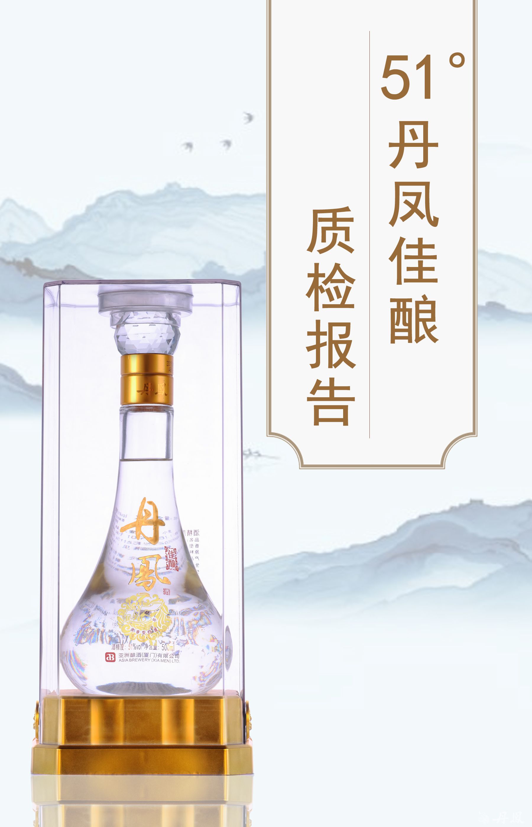 51°茄子视频成人下载佳茄子网站免费500ml质检报告20240620